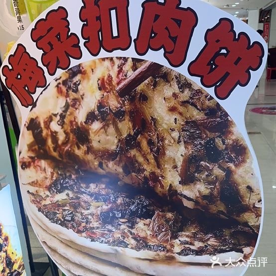 画个煎饼(大东海国际购物中心店)