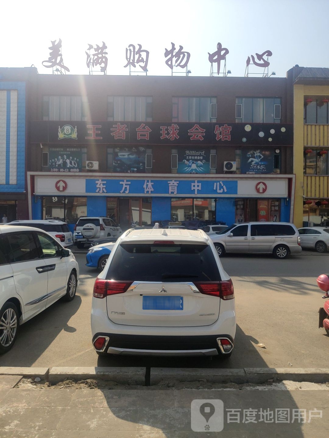东风体育中心