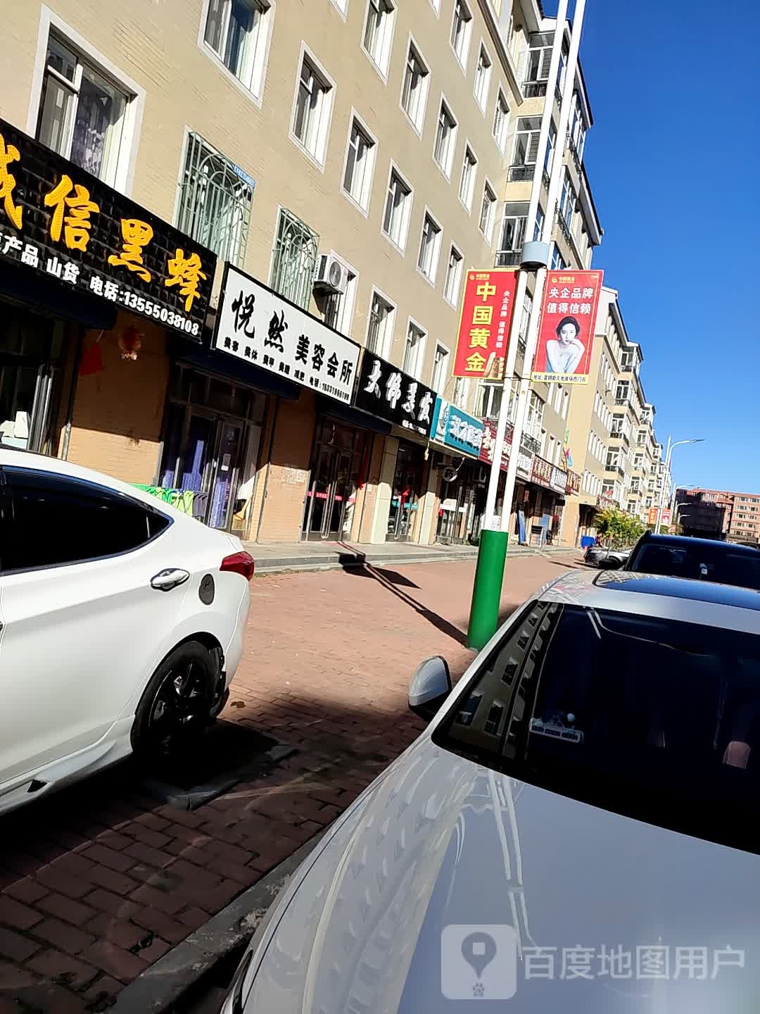 汉方医药(富锦龙江分店)