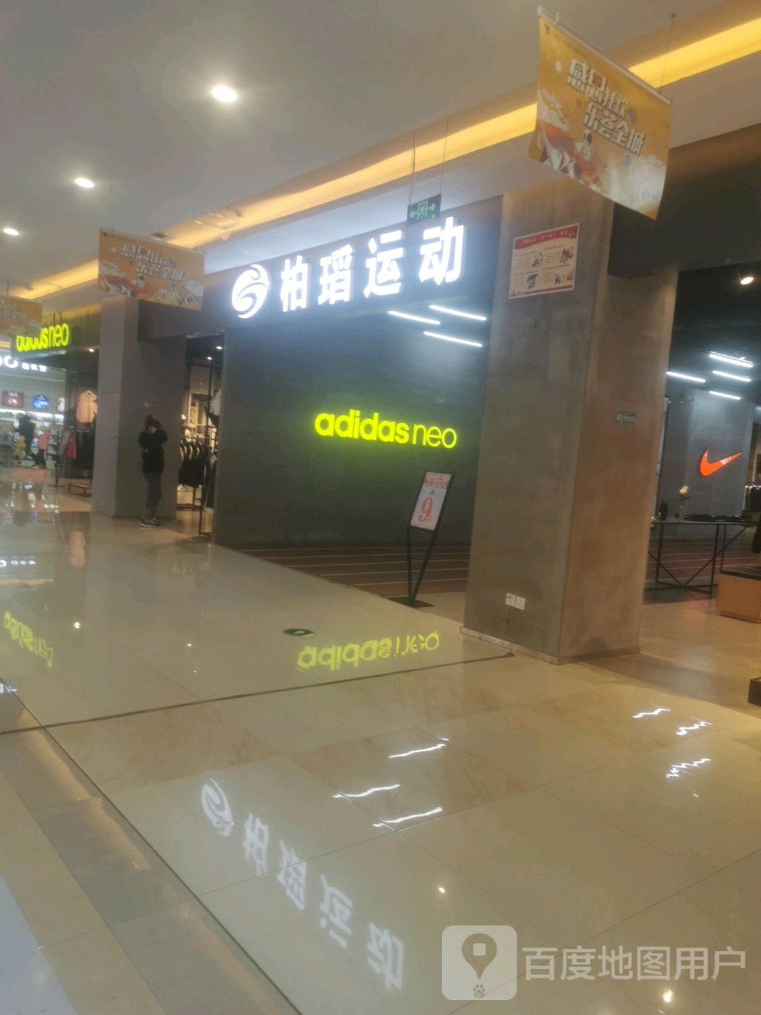 柏瑫徐运(方圆荟百太星马国际购物中心店)