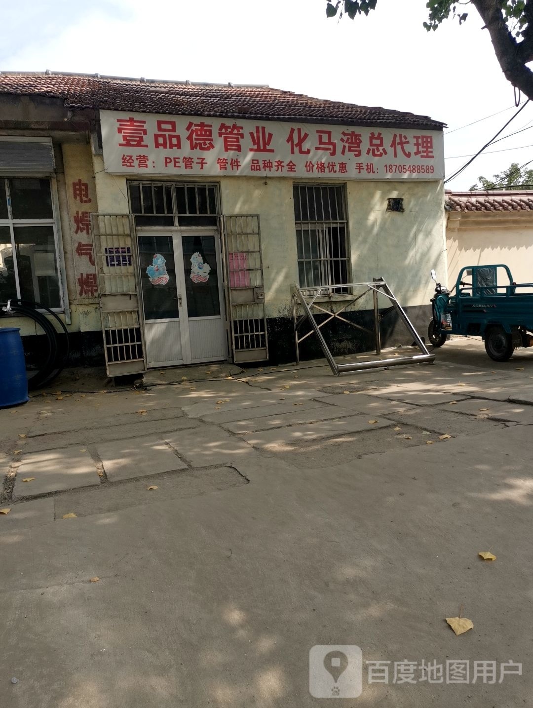 德壹品喝苋管业化马湾总代理