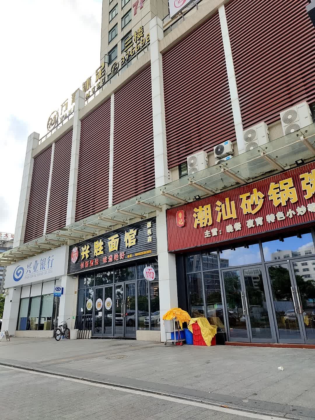 万濠沐足(宏都新城店)