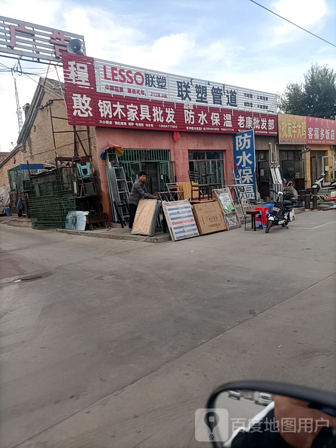 晶雄防水。保温