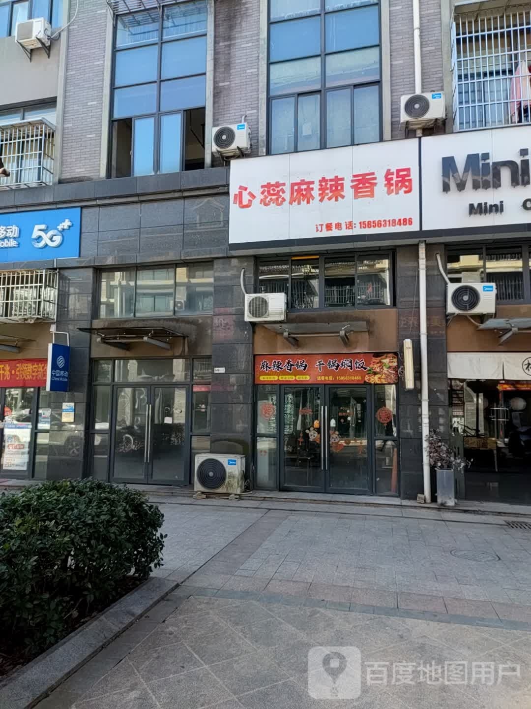 心蕊麻辣想过