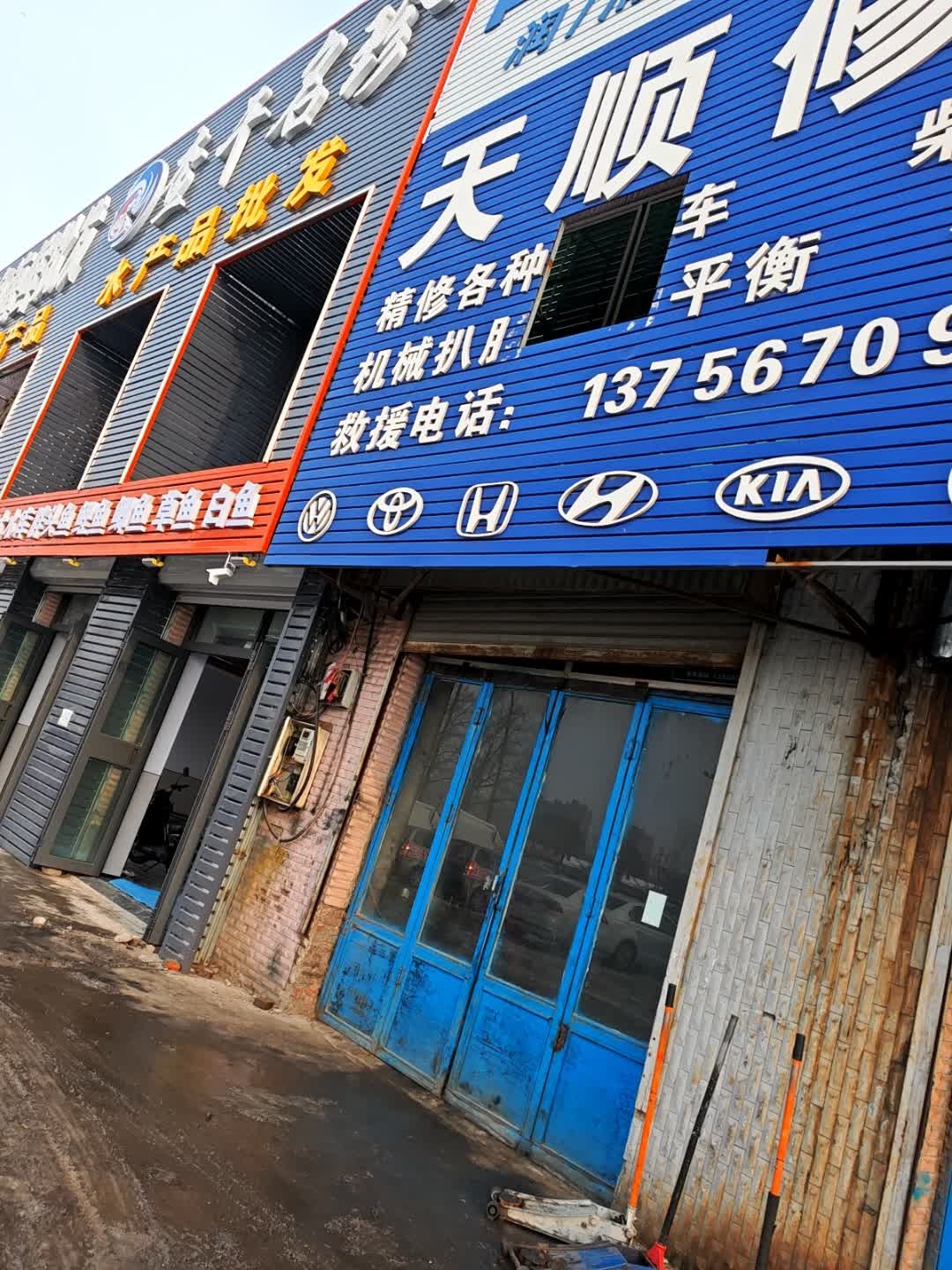 查干名珍水产品批发