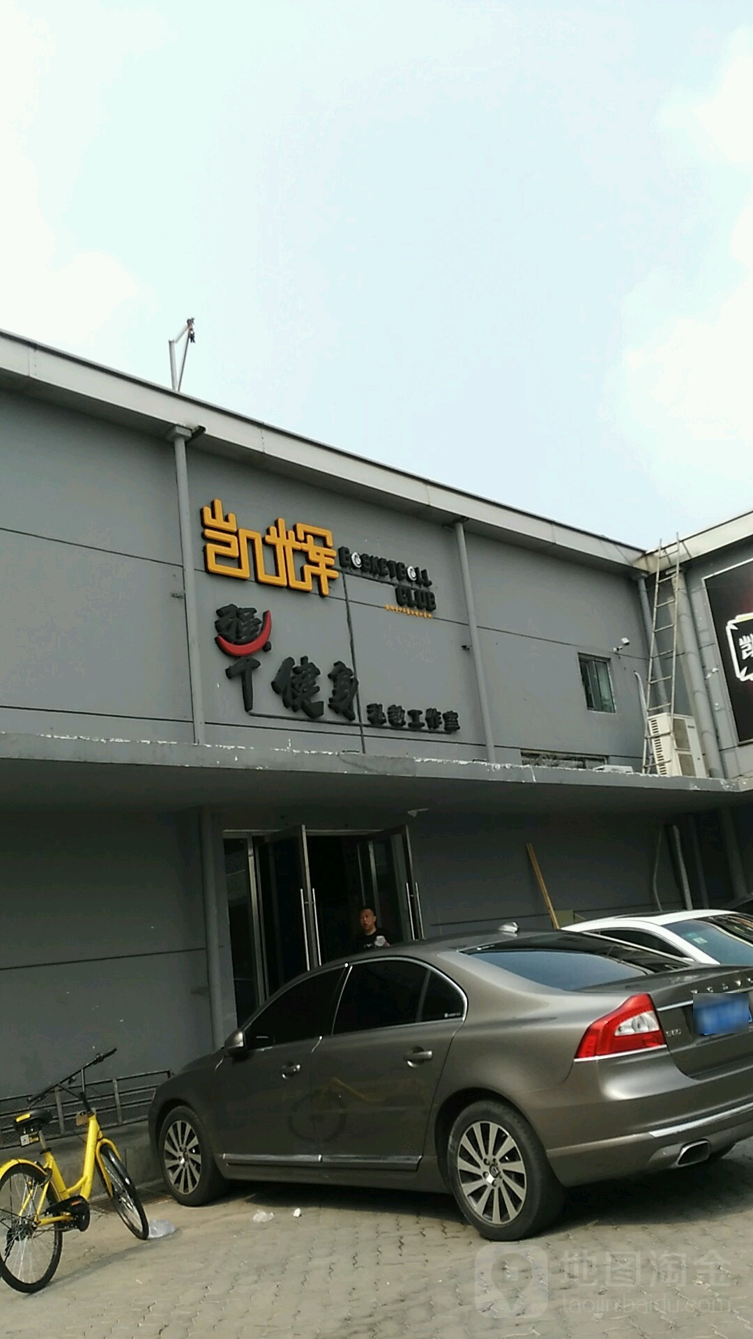凯辉篮球俱乐部