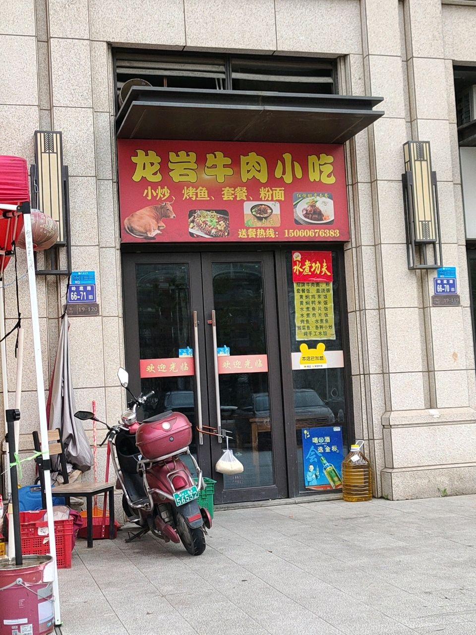 龙岩牛肉小吃(璀璨店)