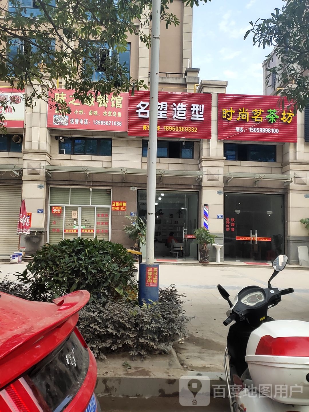 名望号造型