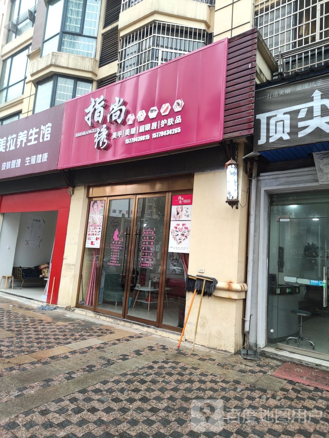 指尚绣(英伦铭郡店)