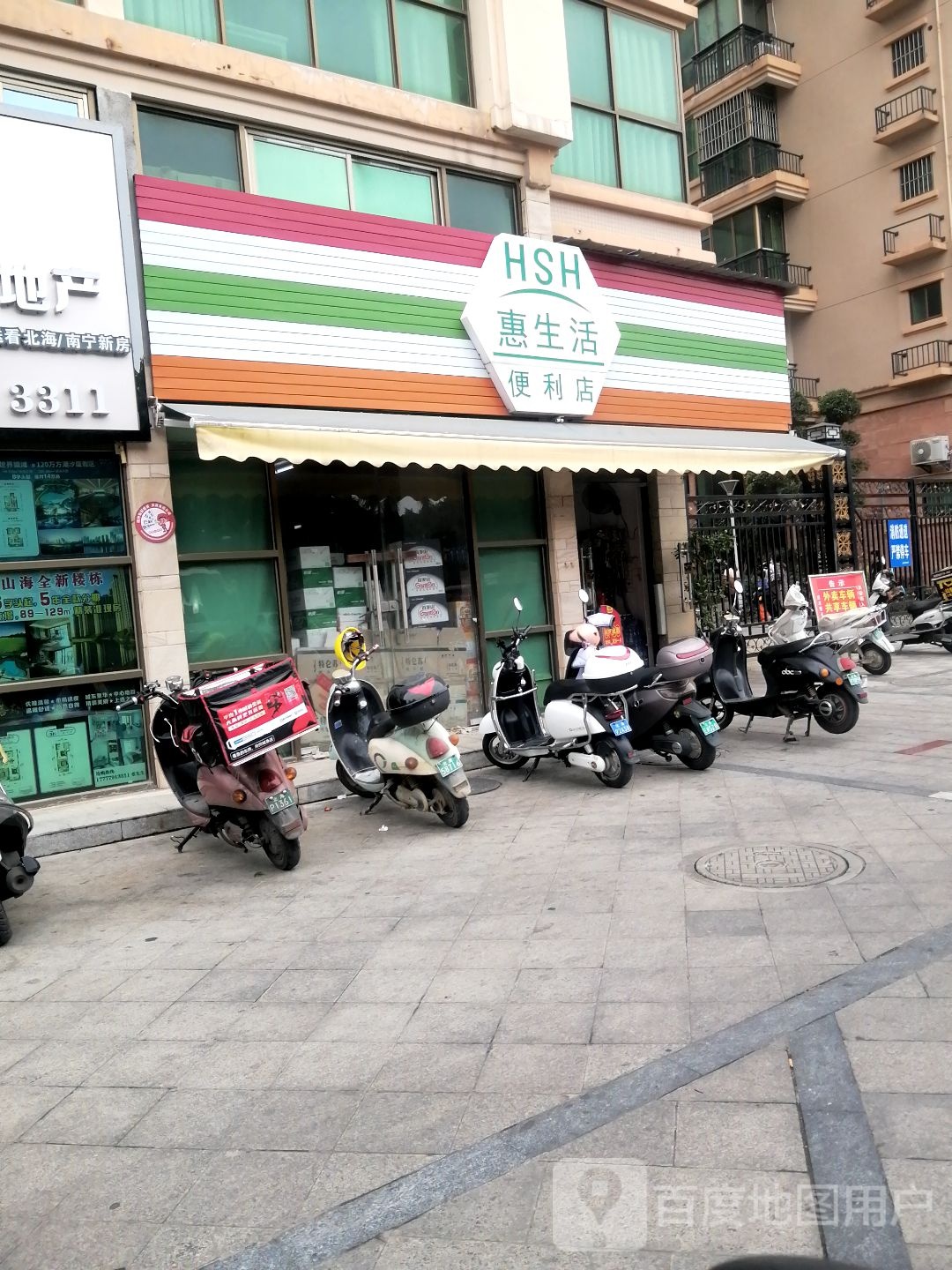 惠生活便利店(中南明珠店)