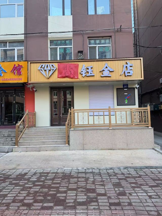 尚钰金店