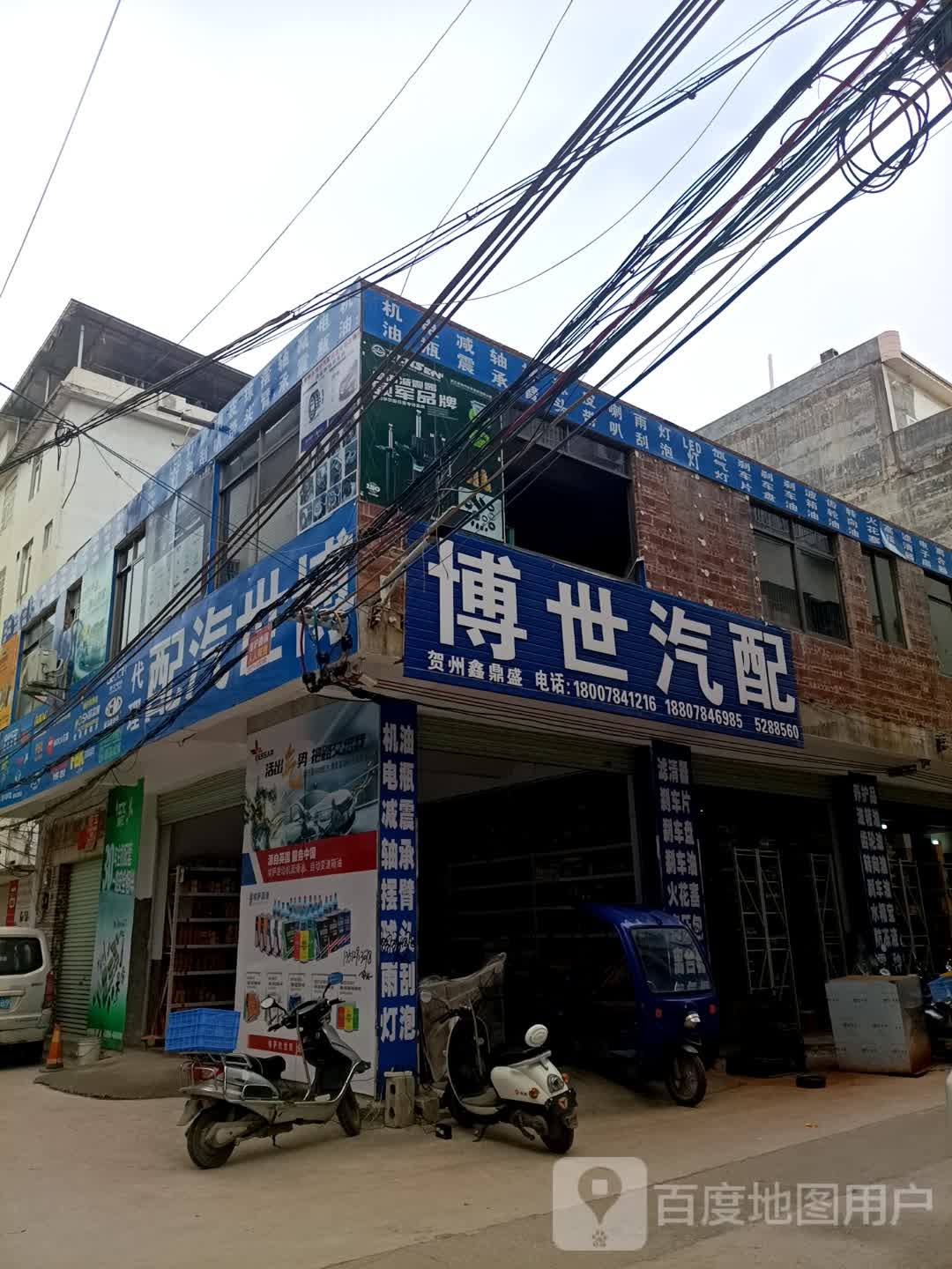 博世汽配