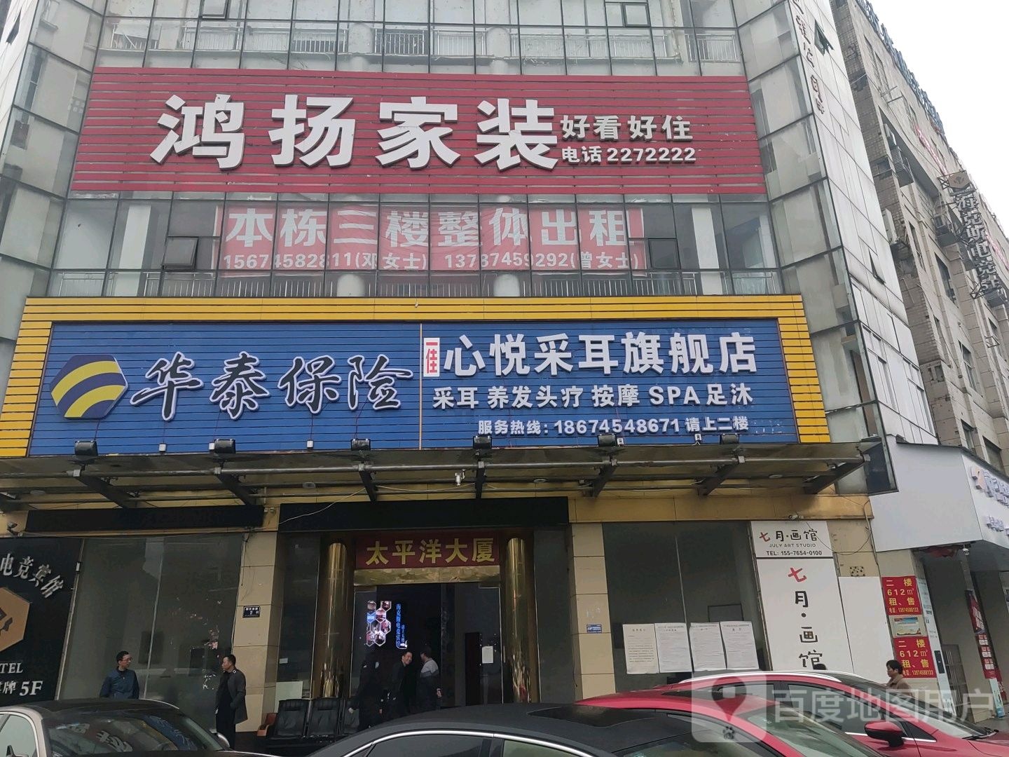 华泰报销(顺天国际店)