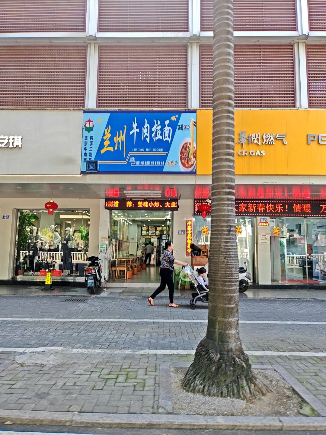 清真兰州牛肉拉面(杨桥中路)