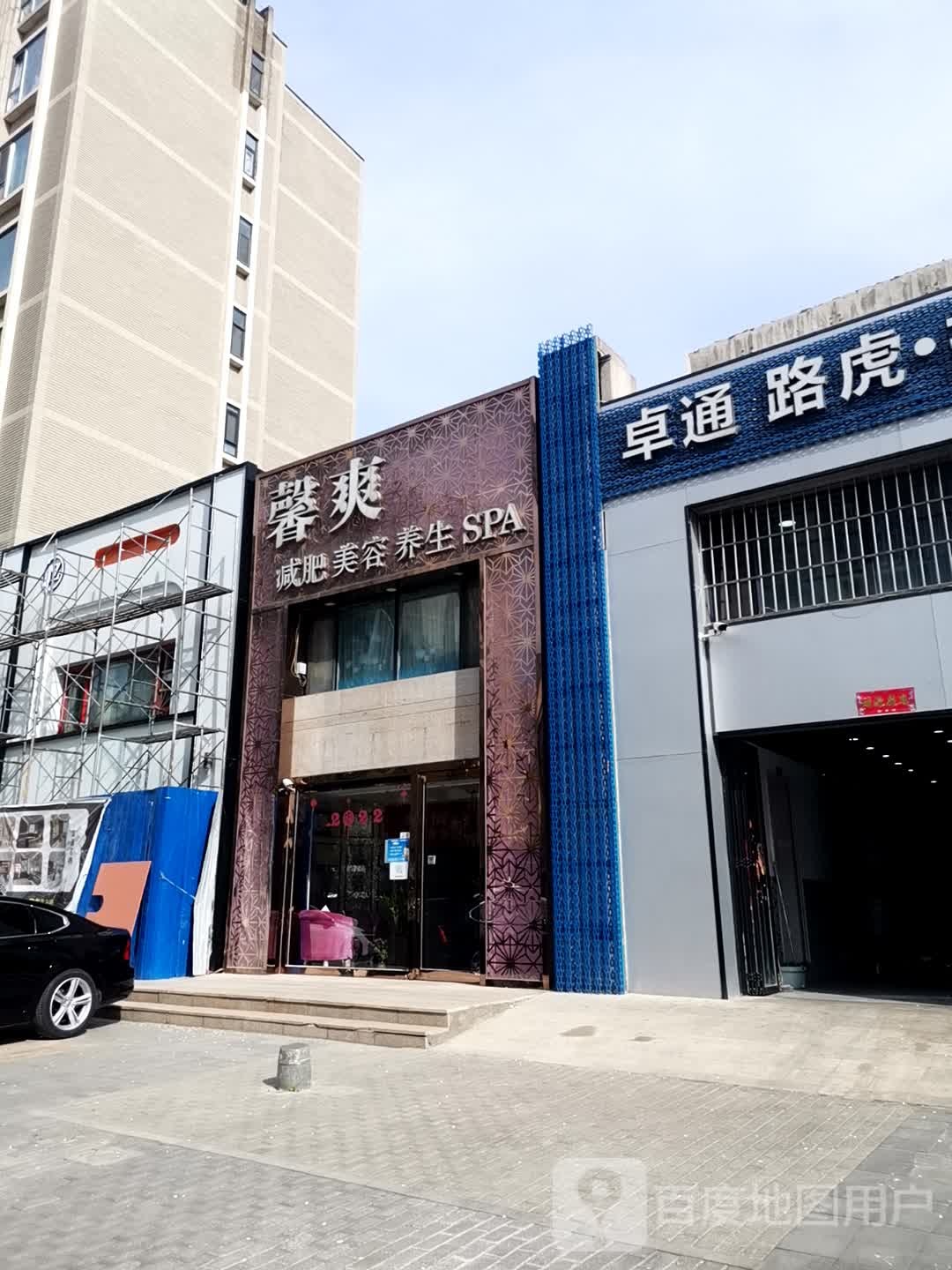 卓通路虎捷豹(石景山店)