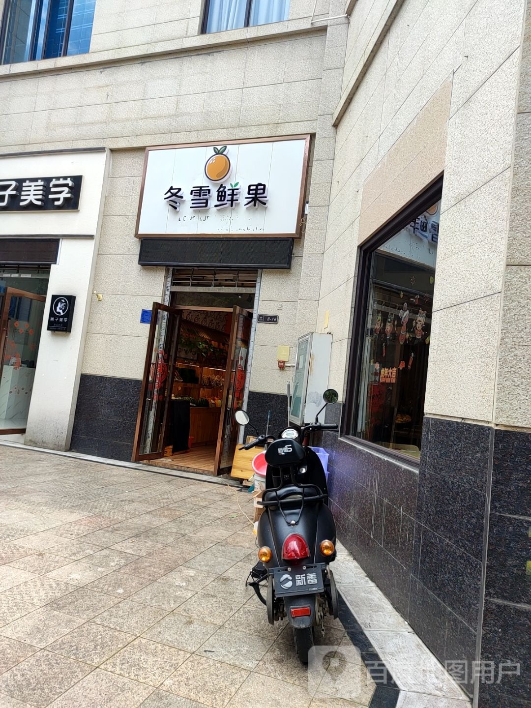 冬雪鲜果(红河云岭·盛世佳园店)