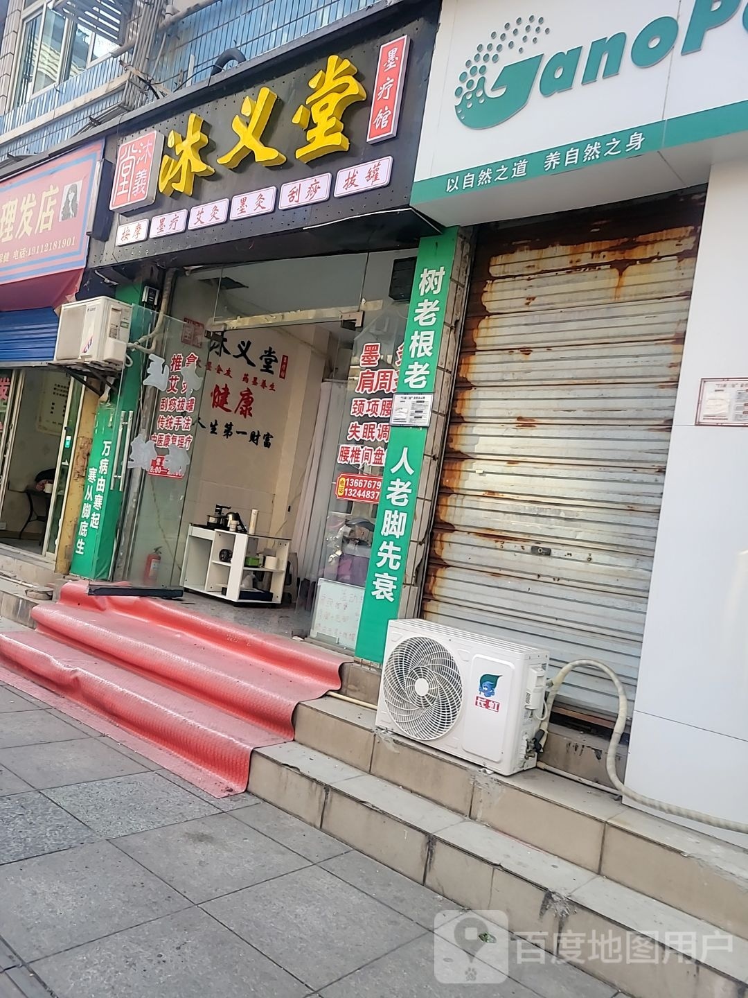 沐义堂墨疗馆