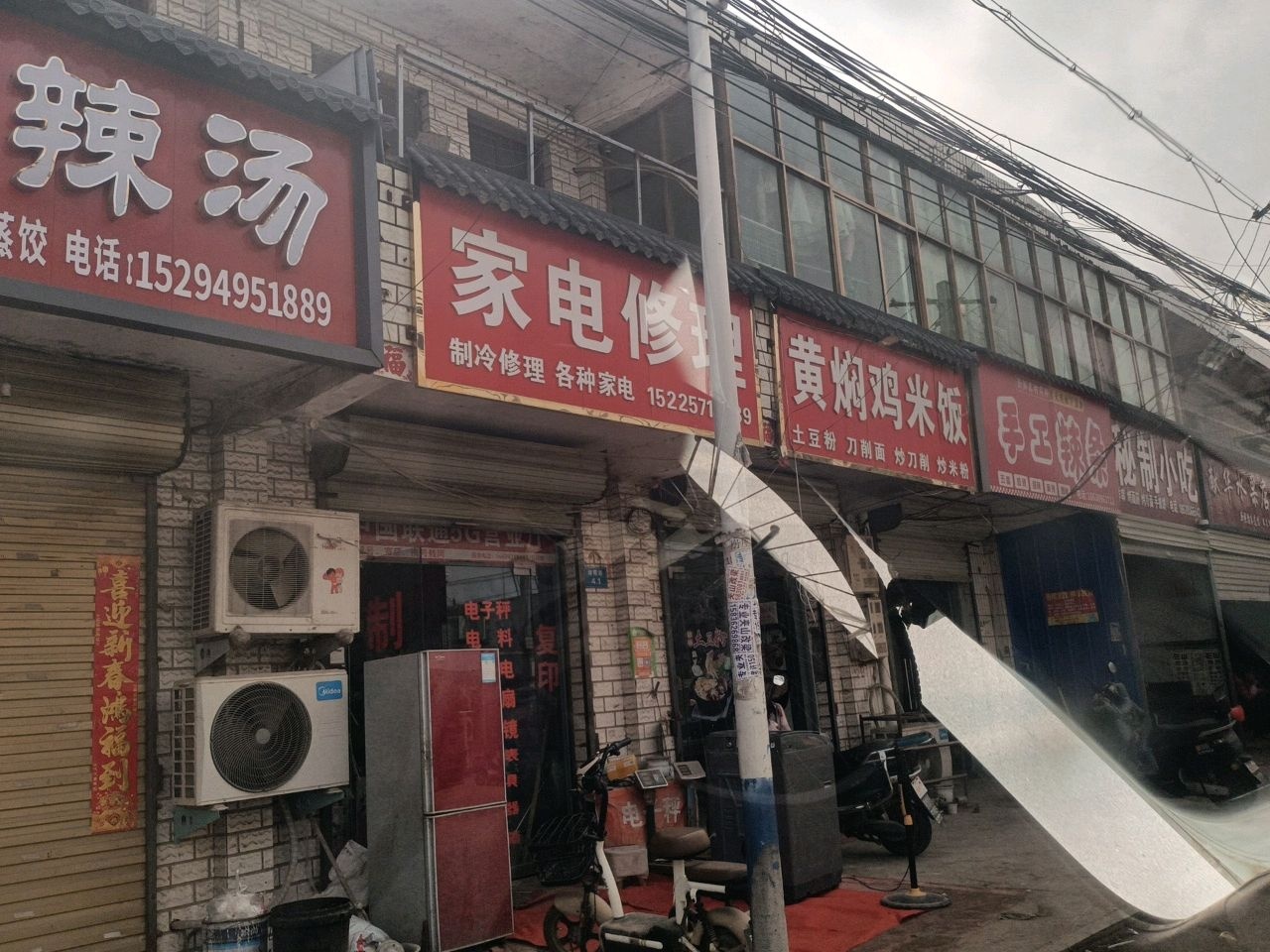 家电修理