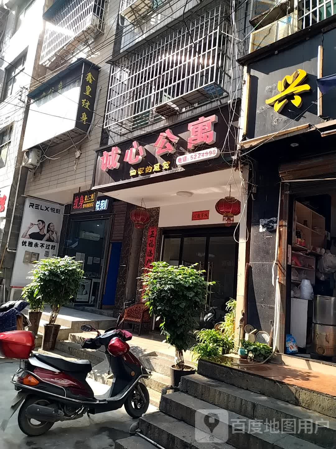 鑫皇纹身店工作室