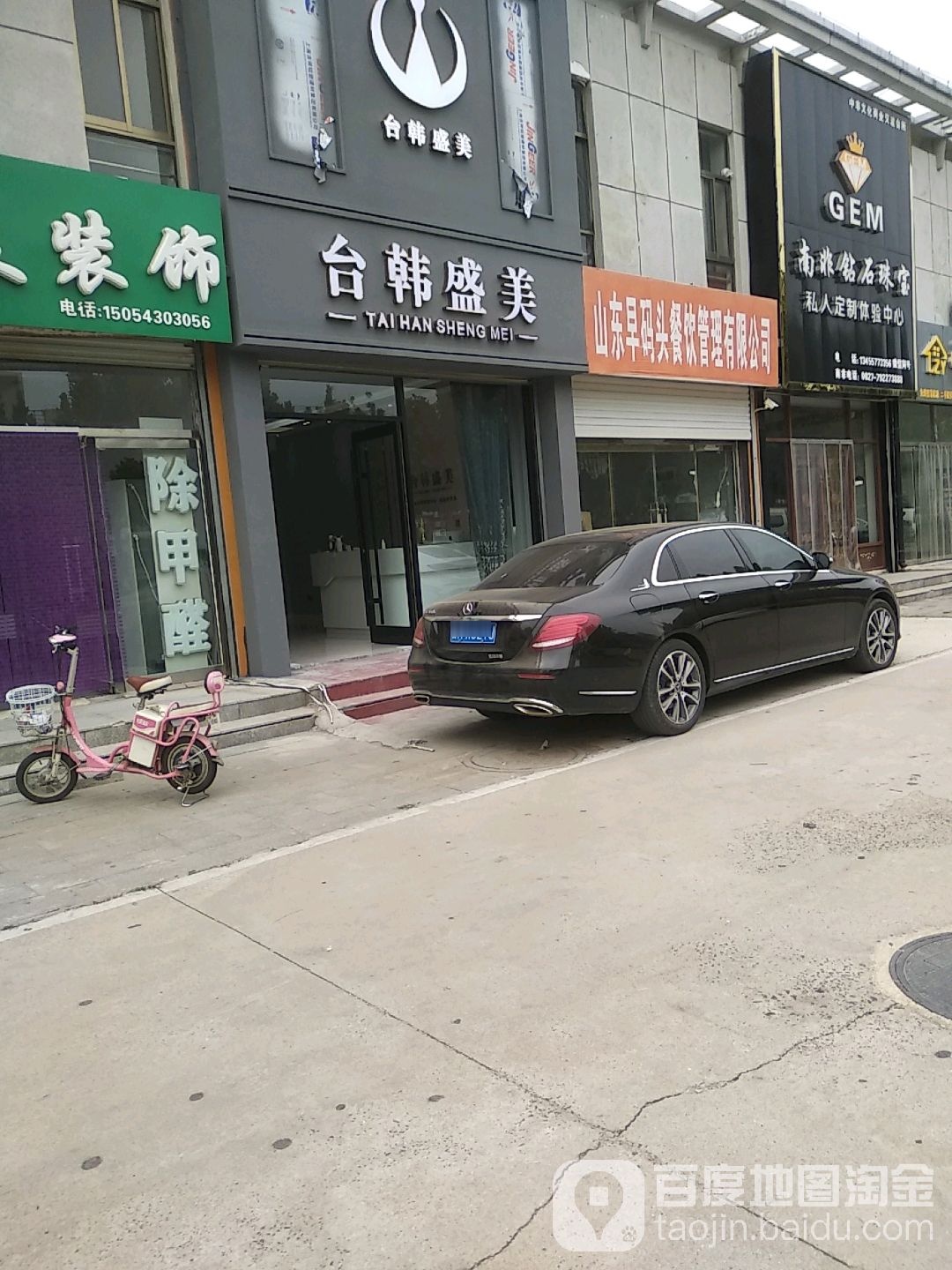台韩都美