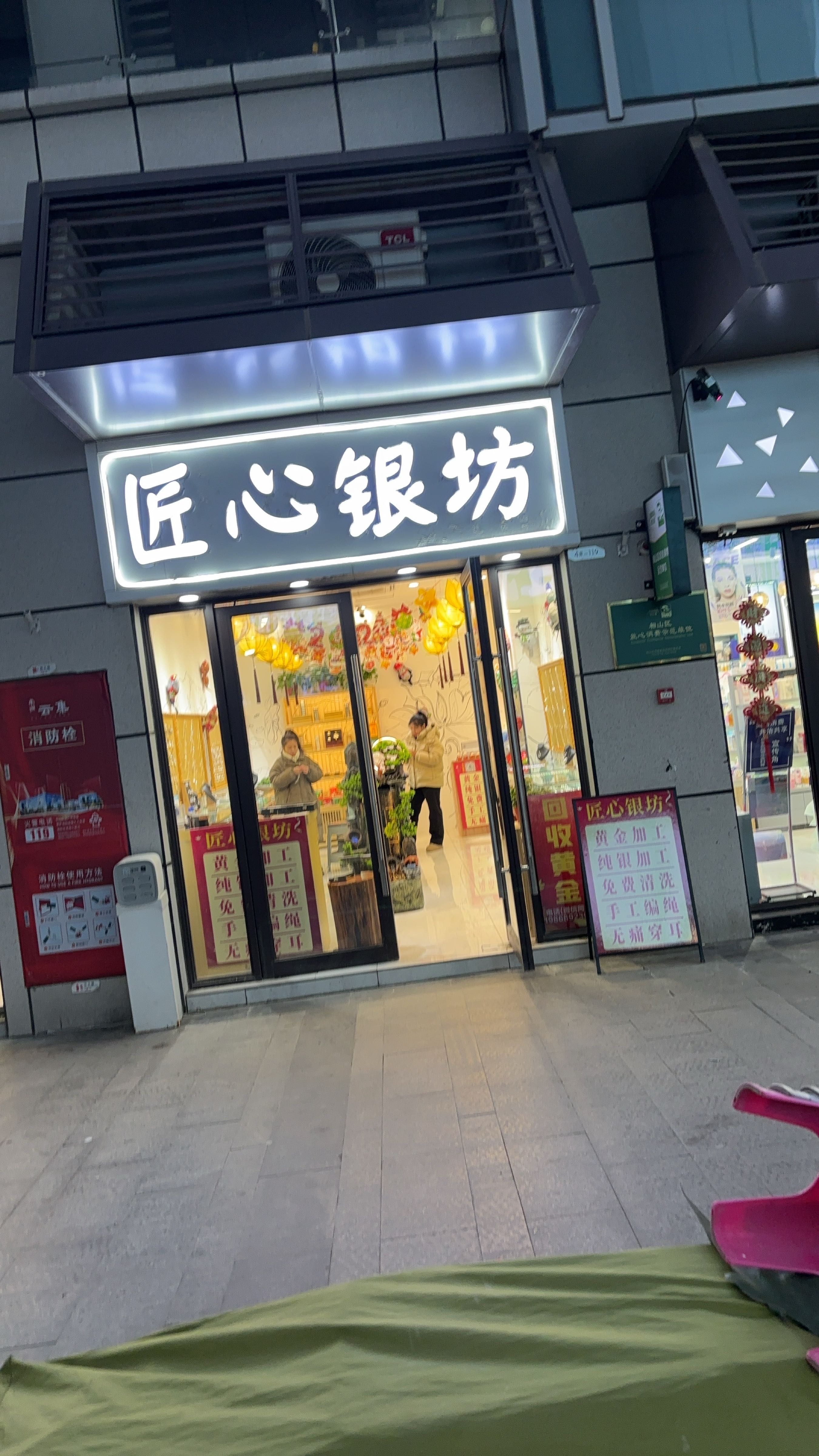 匠心银坊(淮北南翔云集店)