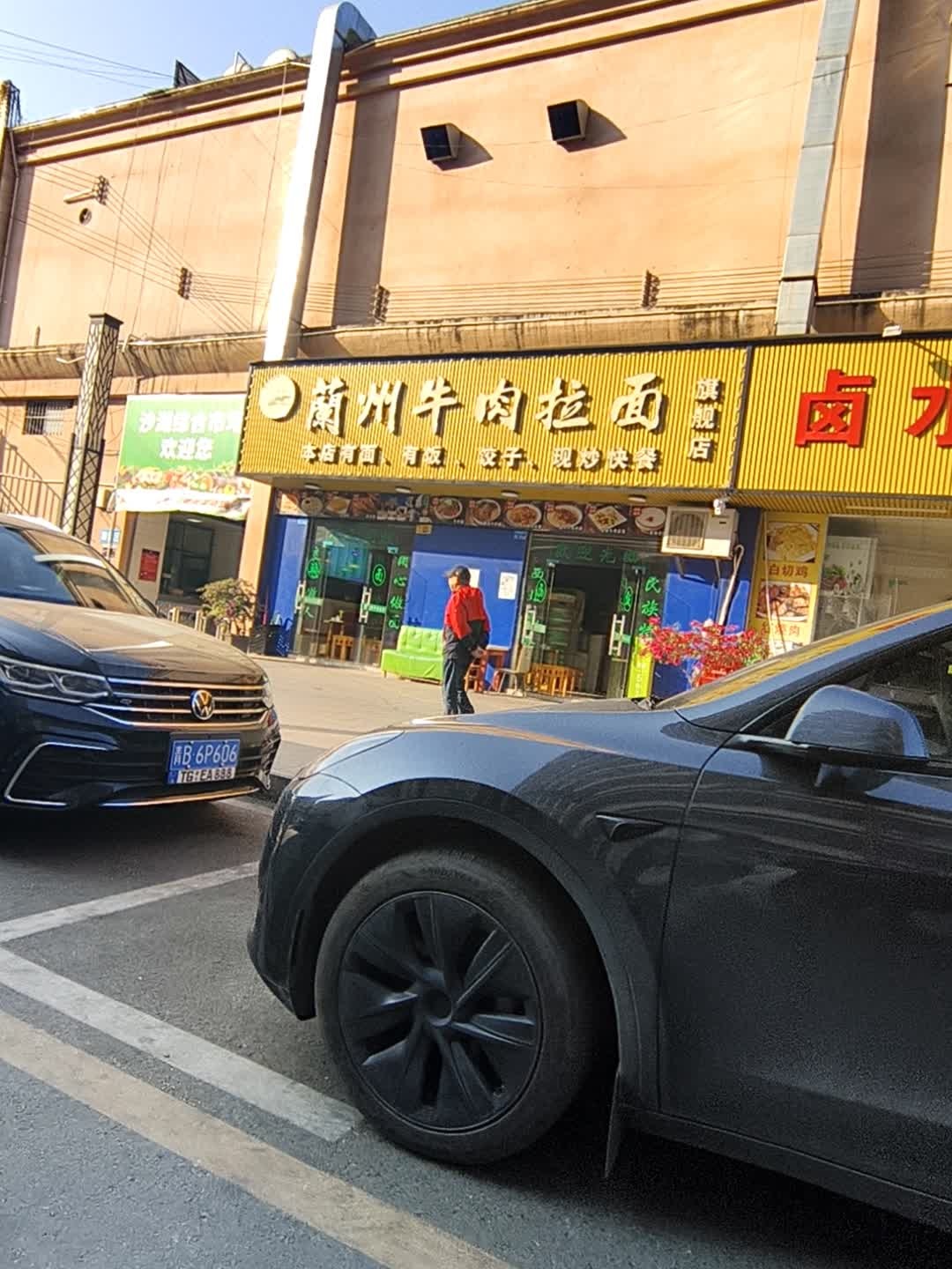 清真兰州牛肉拉面(旗舰店)
