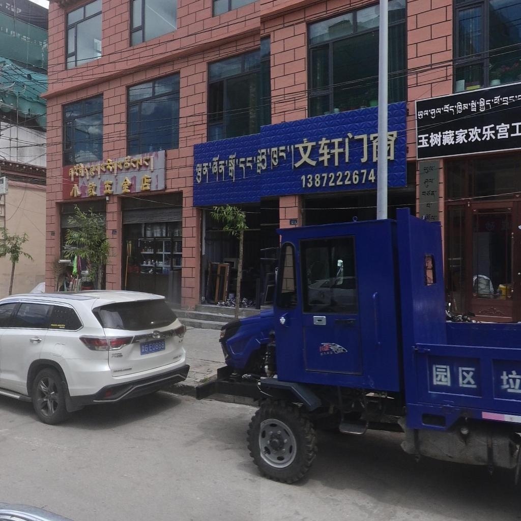 小敏五金店