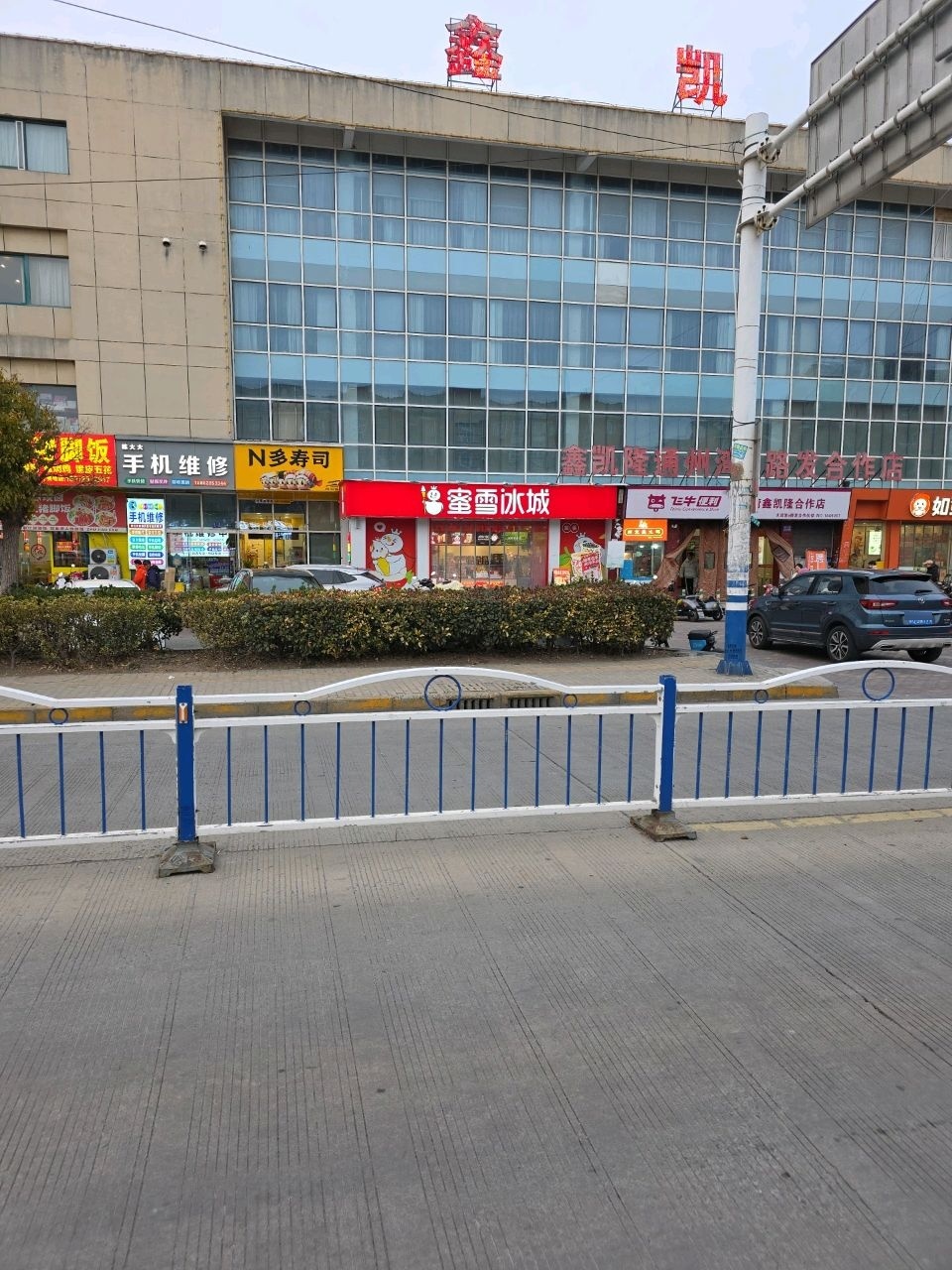 陈大大手机维修