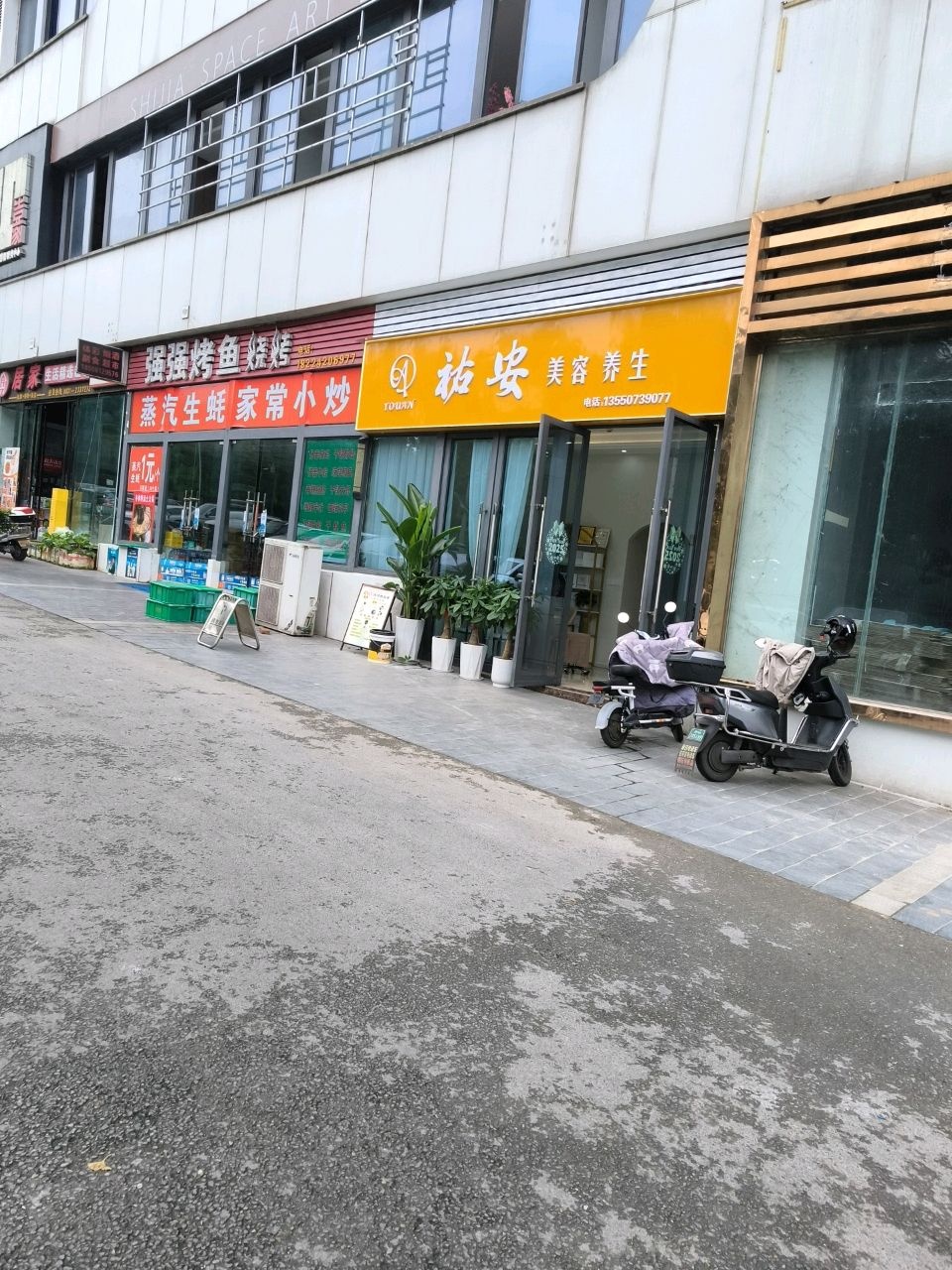 祐安傅玖氏·美容美体·养生调理(龙城店)