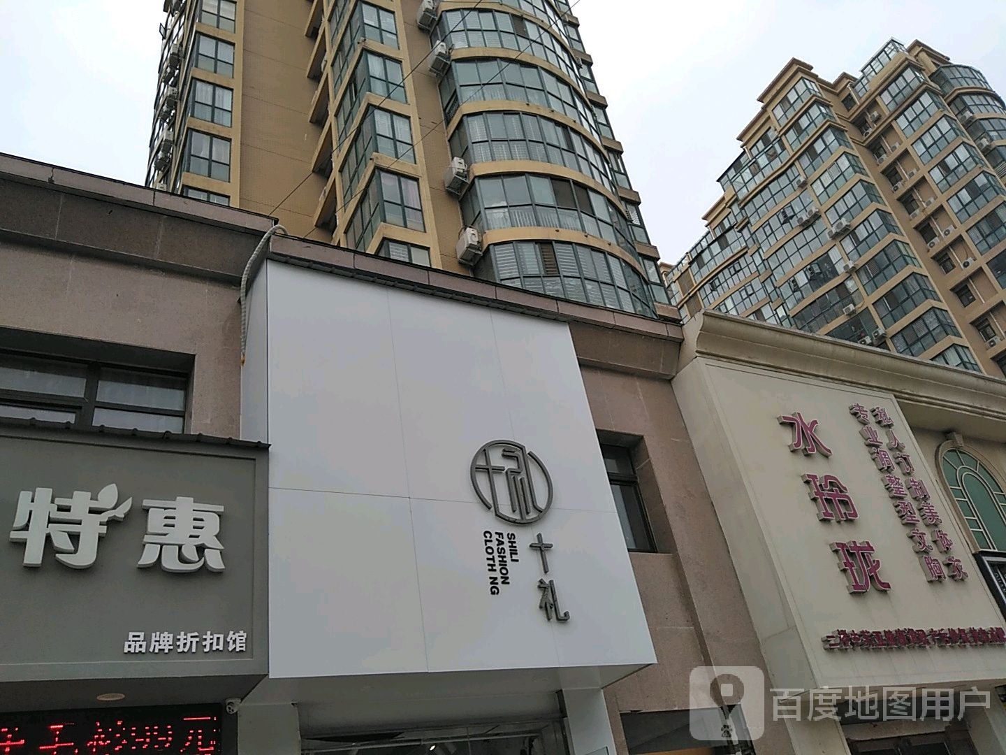 水玲(井冈山北路店)