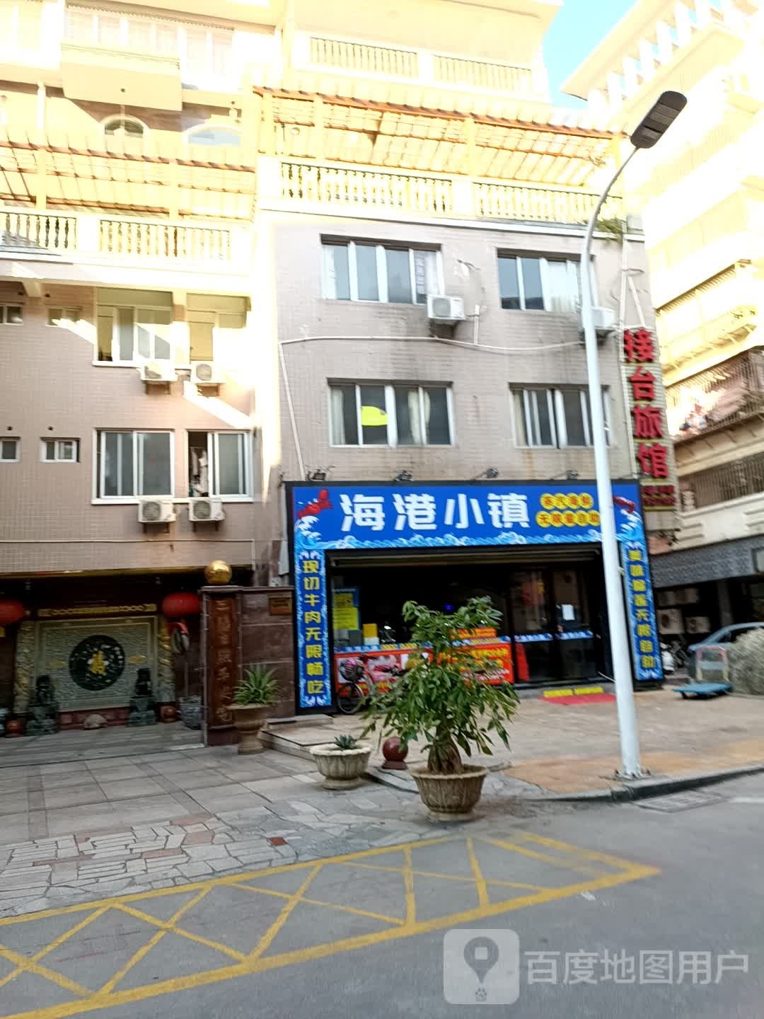 篱嗫海小镇港(蒸汽)海鲜自助