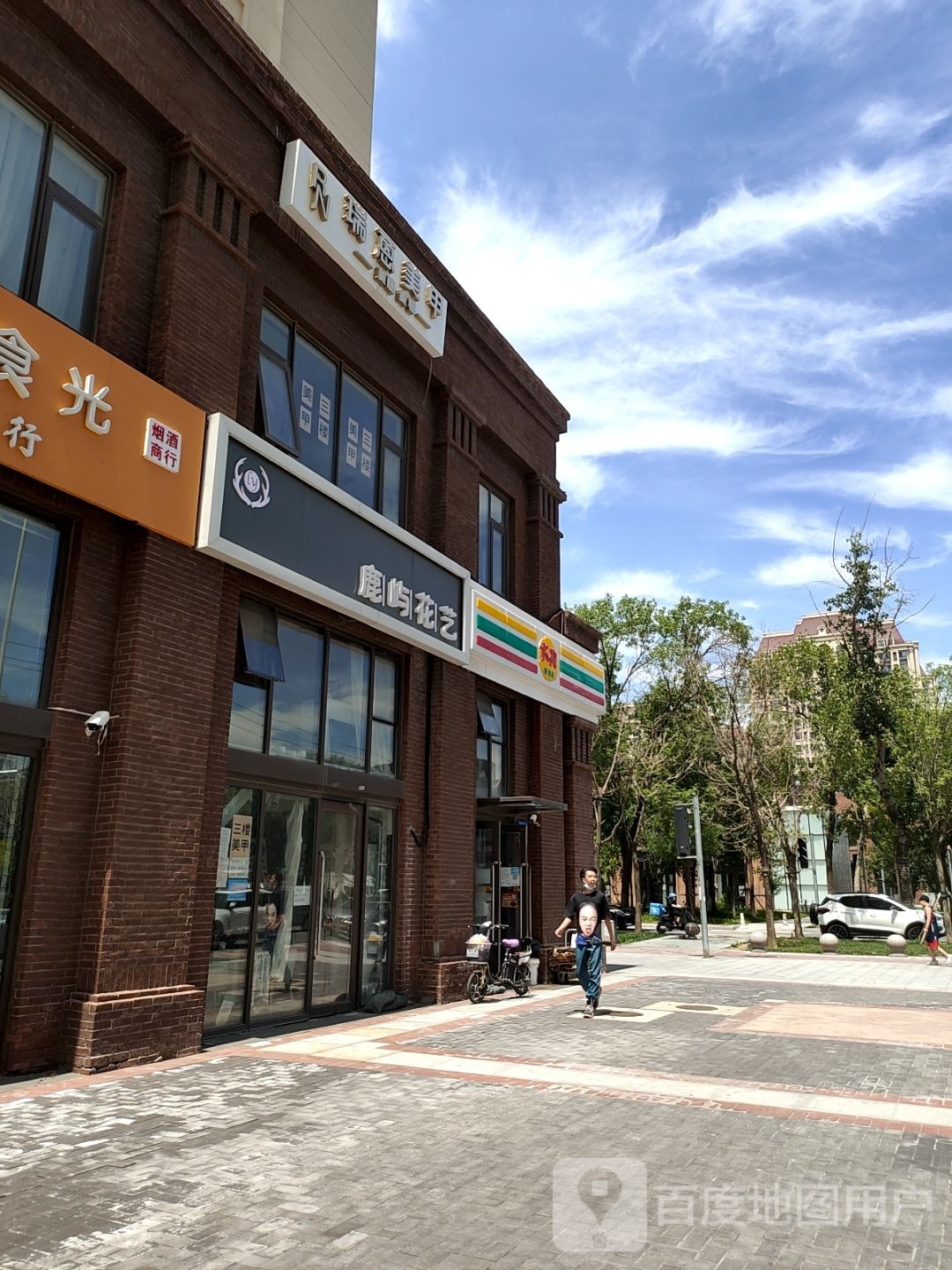 瑞蒽没加