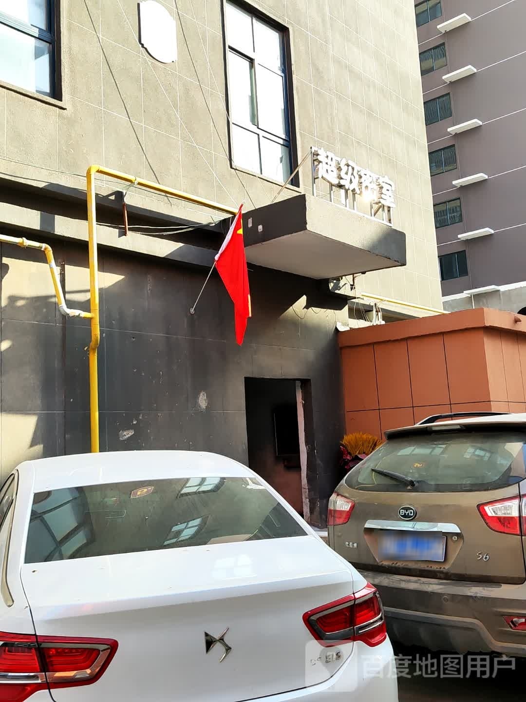 Z先生超级密室(帝王广场店)