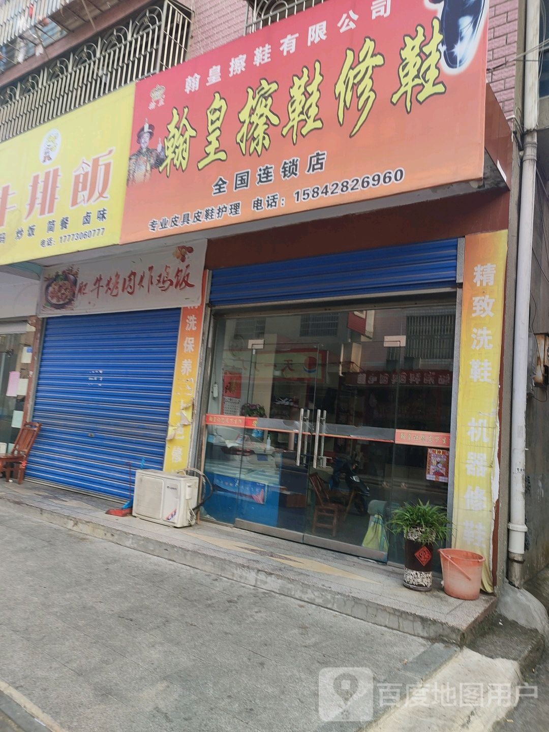 牛排店