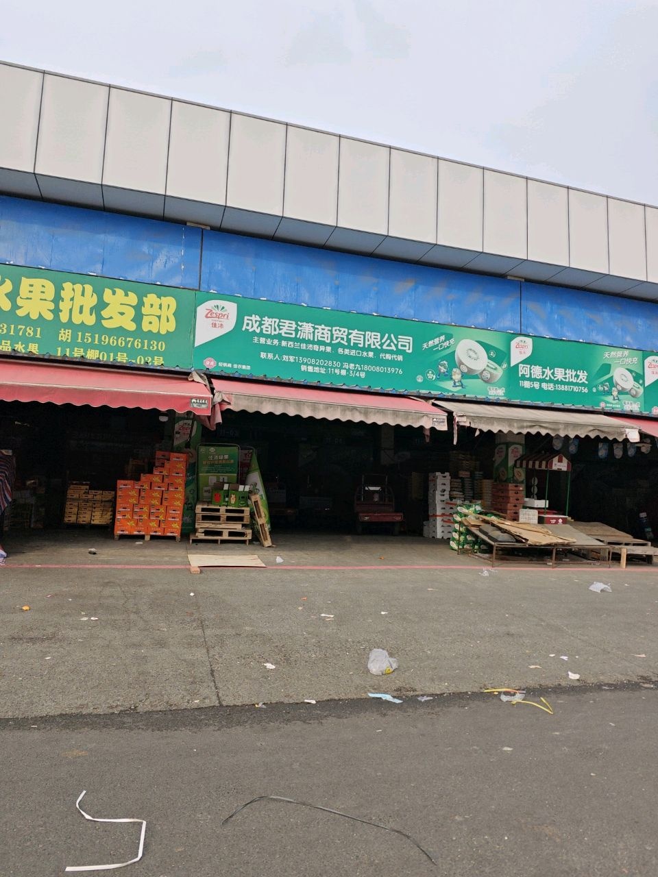 佳沛奇异果