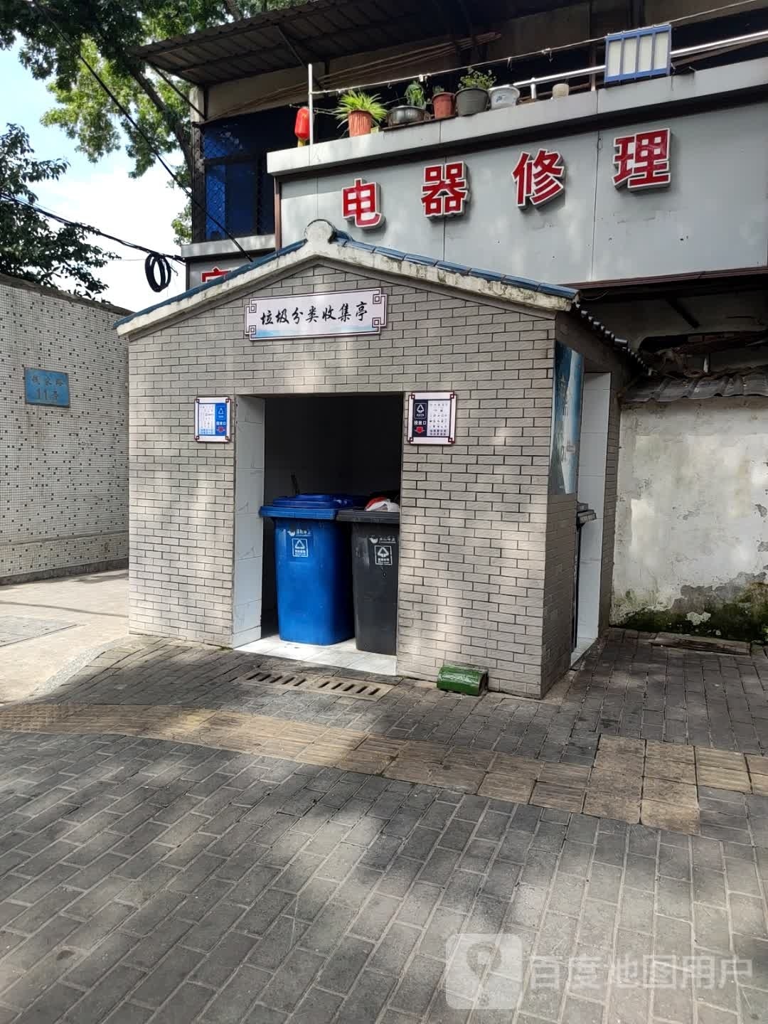 垃圾分类收集亭