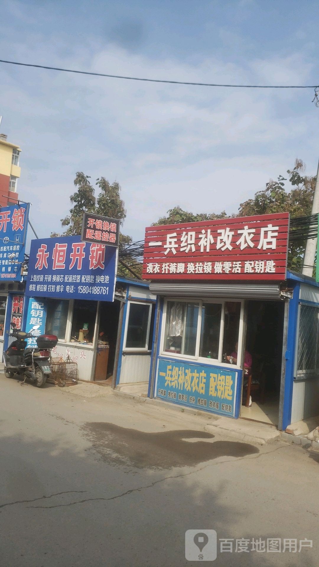 永恒开锁