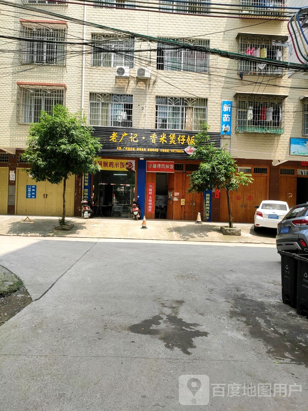 老广级香米煲仔饭