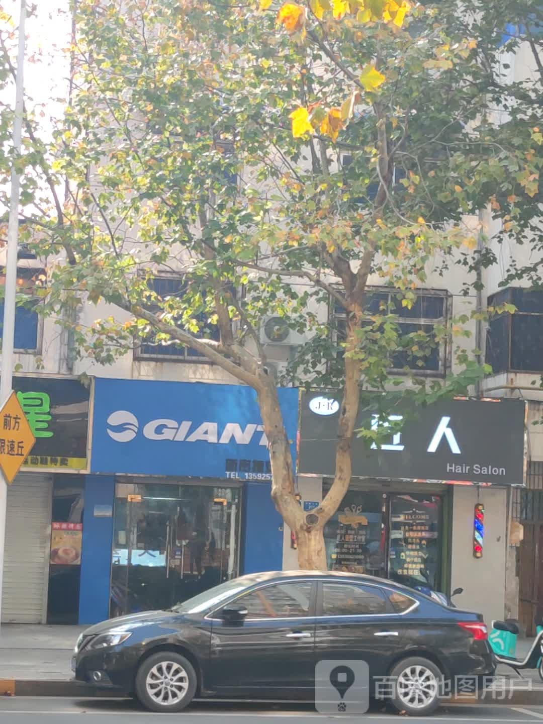 新密市GIANT捷安特(青屏大街店)