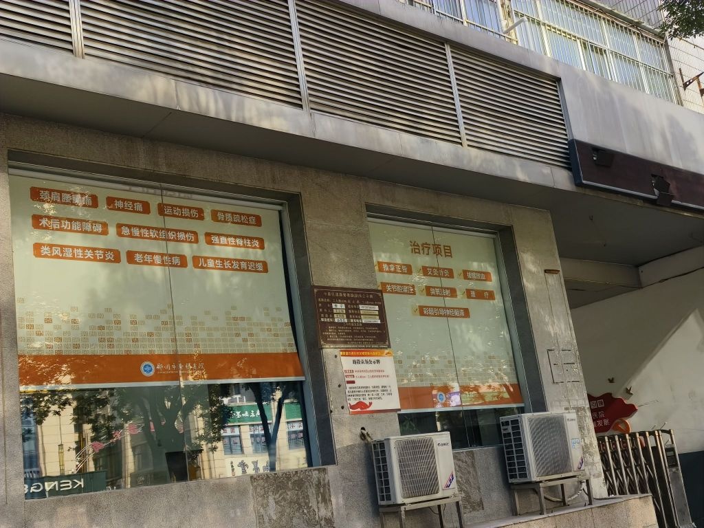 郑州市骨科医院伊河路院区