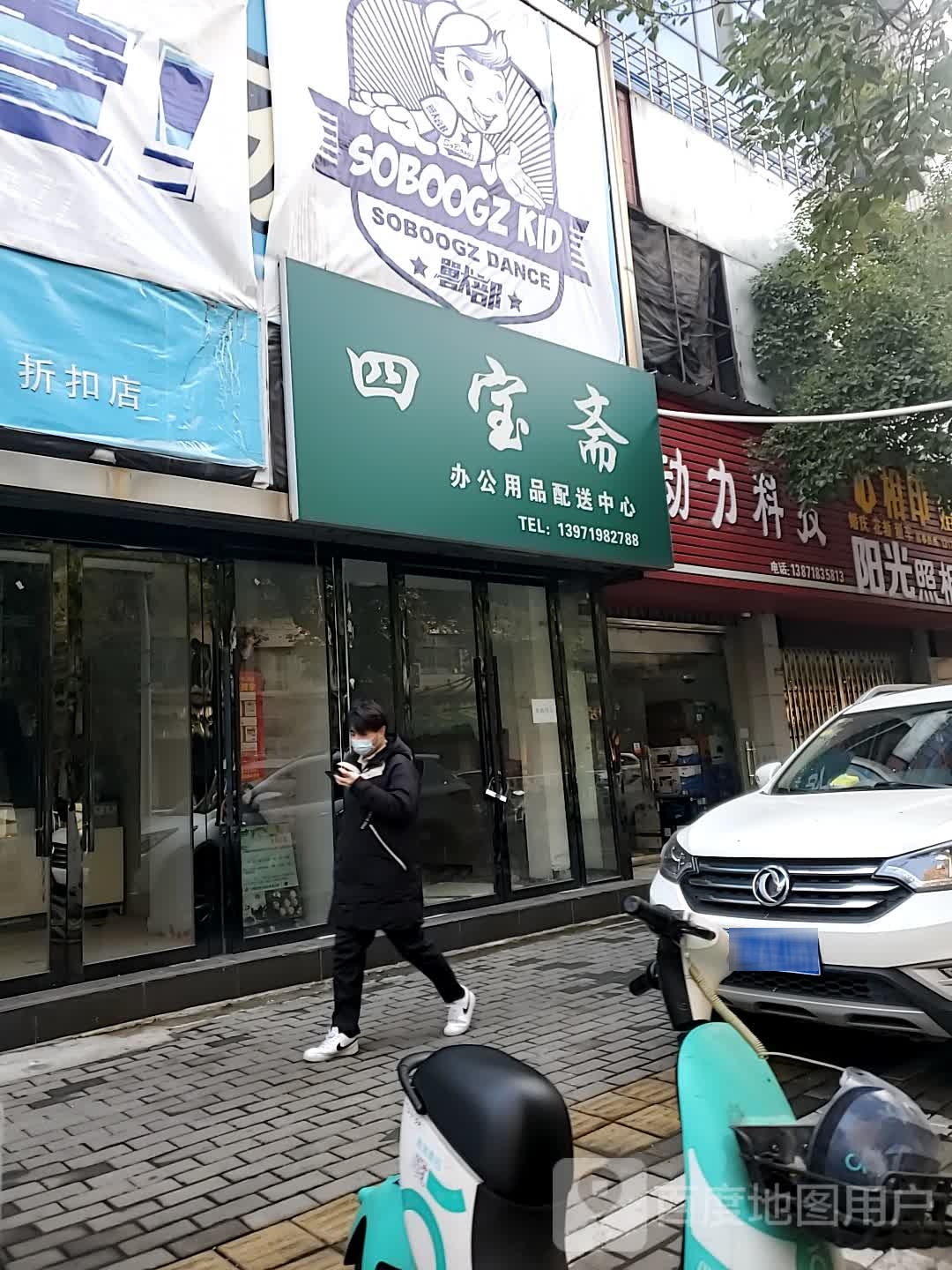 动力科技
