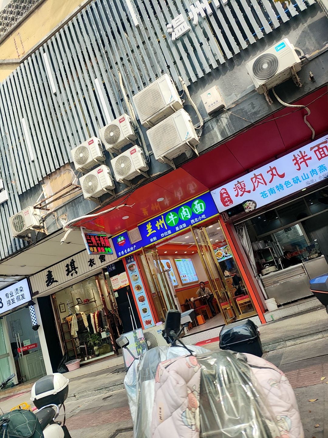 清真兰州牛肉面(小南路店)