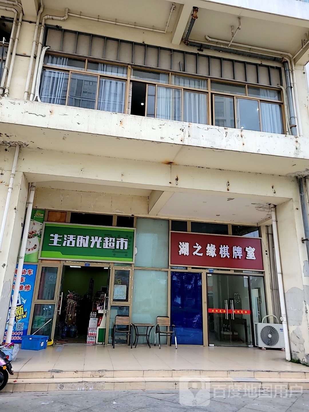 和之缘