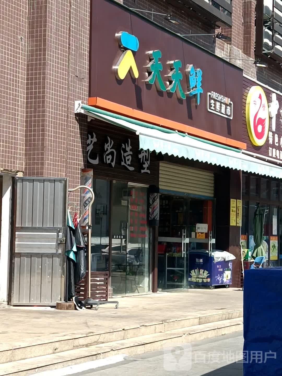 鲜一街生鲜超市(珠海广昌店)