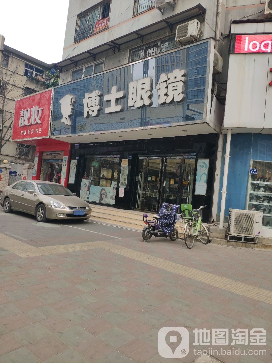 博士眼镜(京广路店)