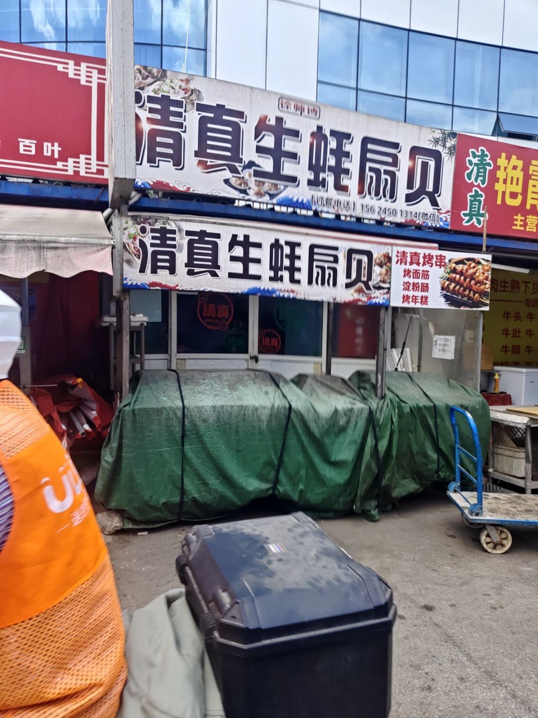 靳师傅生蚝扇贝王(堤口庄南路店)