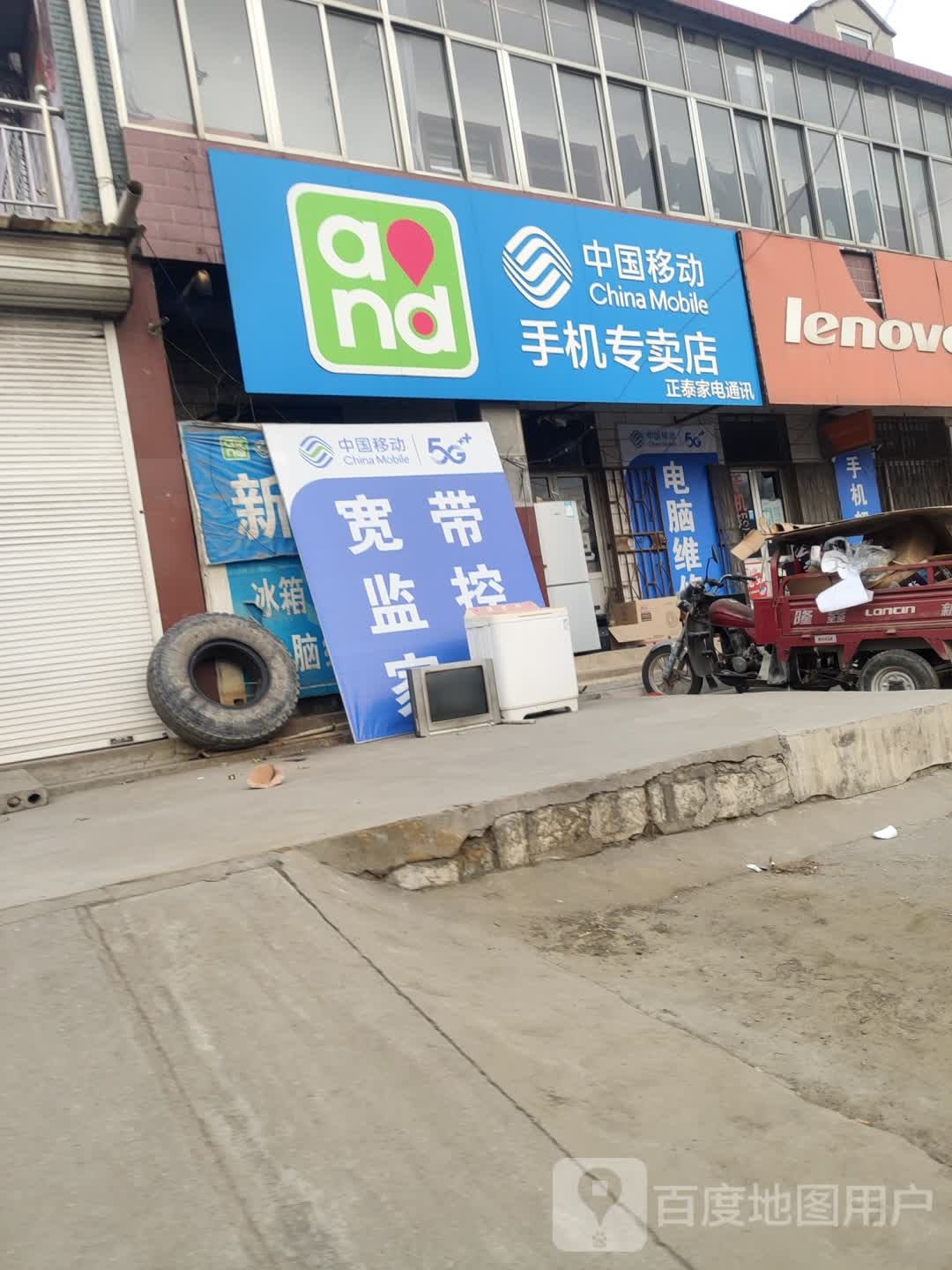 正泰家店经营部