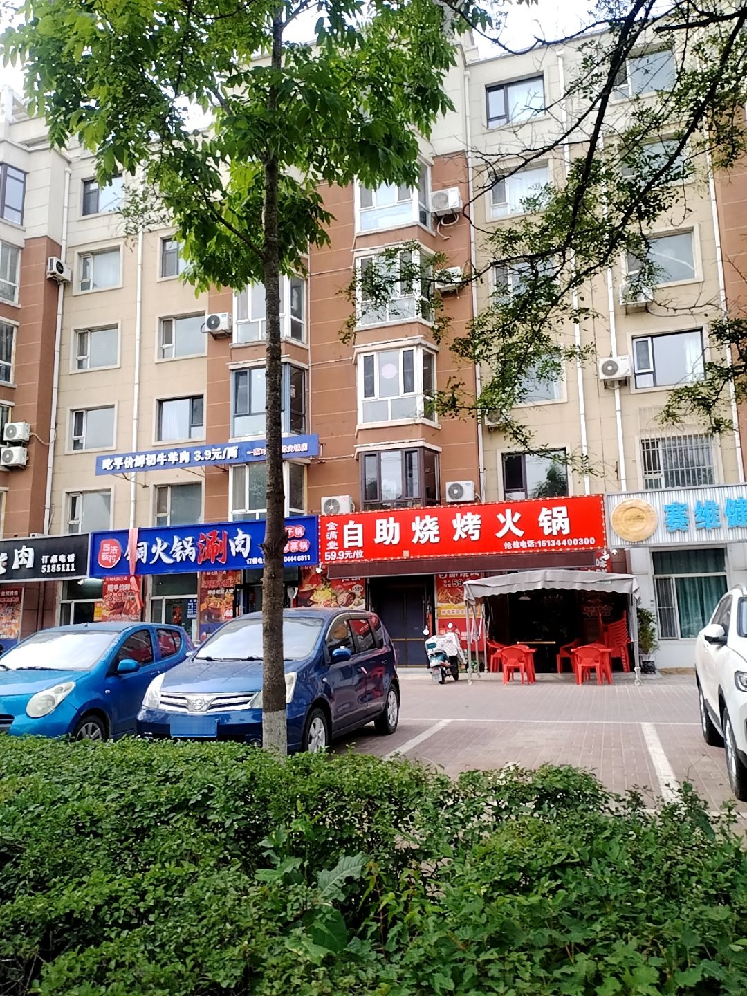 金满堂自助烧烤火锅