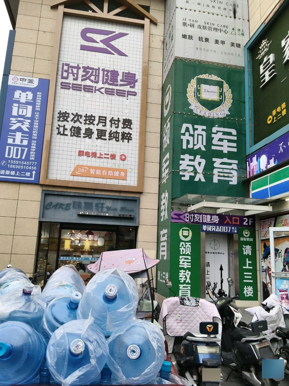 时刻健身