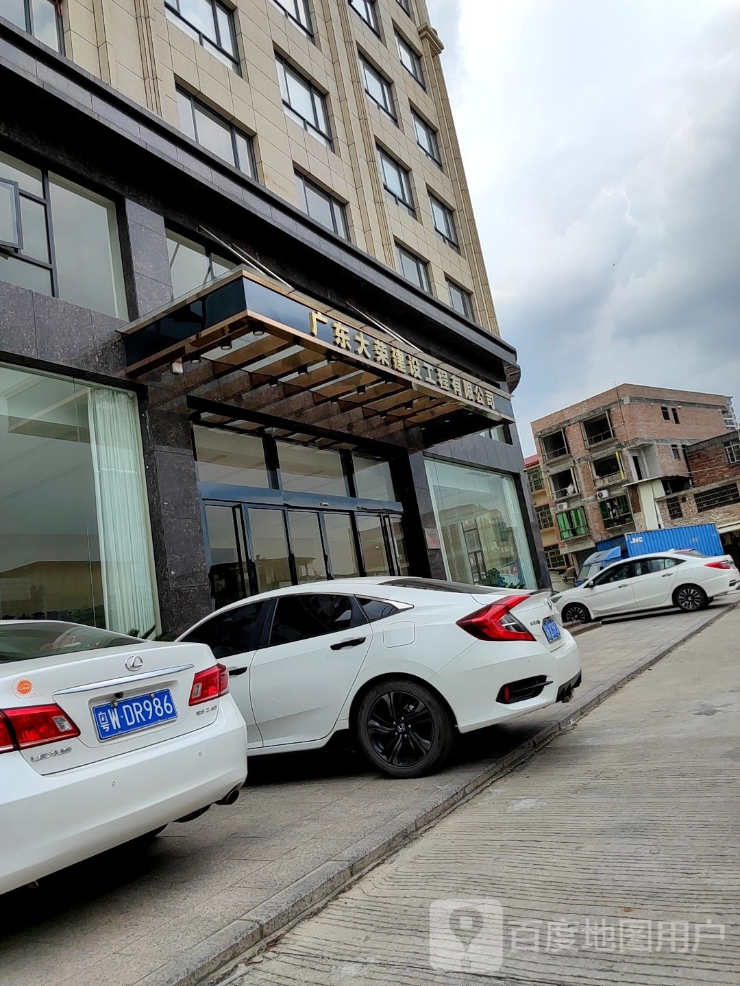 广东大荣建设工程有限公司